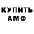 Амфетамин 97% Nicholai Hel