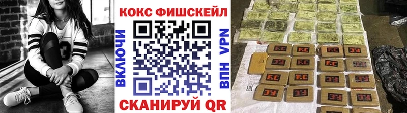 COCAIN FishScale  Малая Вишера 