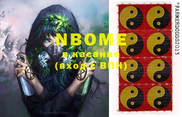 марки nbome Белоозёрский