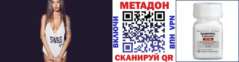 МЕТАДОН methadone где найти наркотики kraken ссылки Малая Вишера